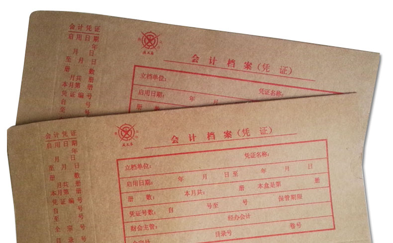 成文厚 701-55会计档案小凭证装订盒 23*12.5*4cm 财务单据牛皮纸 成文厚 701-55会计档案小凭证装订盒 23*12.5*4cm 财务单据牛皮纸