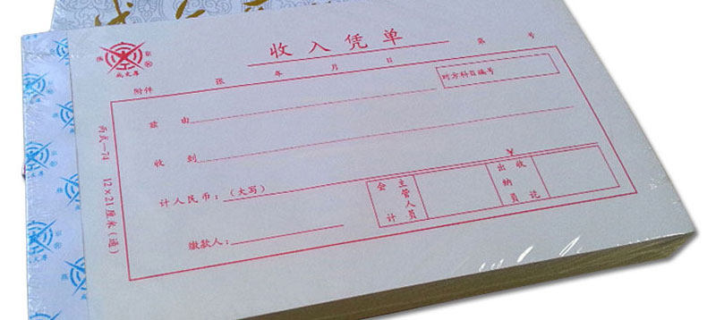 成文厚 304-74 丙74 收入凭单21*12cm 财务用进账收款凭单 成文厚 304-74 丙74 收入凭单21*12cm 财务用进账收款凭单