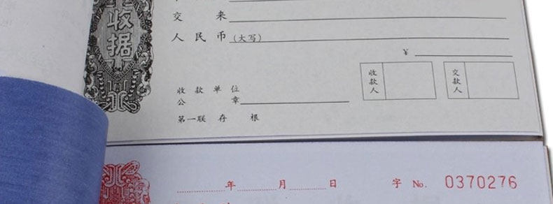 成文厚 256-1 二联无碳复写收据19*8.8cm 超强防涂改收款收据凭证 成文厚 256-1 二联无碳复写收据19*8.8cm 超强防涂改收款收据凭证