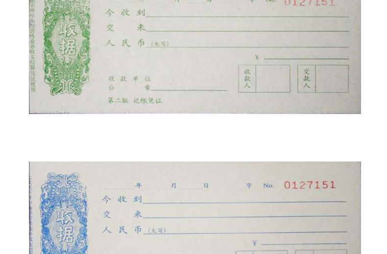 成文厚 301-259-6-1 四联无碳复写收据 19*8.8cm 收款收据25份/本 成文厚 301-259-6-1 四联无碳复写收据 19*8.8cm 收款收据25份/本