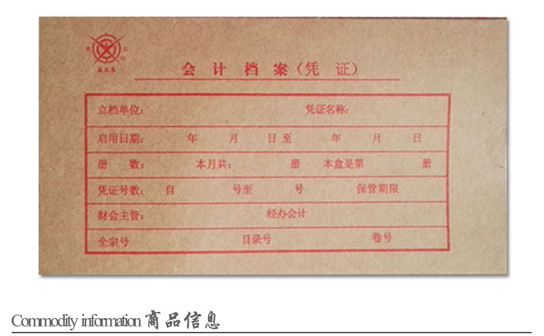 成文厚 701-55会计档案小凭证装订盒 23*12.5*4cm 财务单据牛皮纸 成文厚 701-55会计档案小凭证装订盒 23*12.5*4cm 财务单据牛皮纸