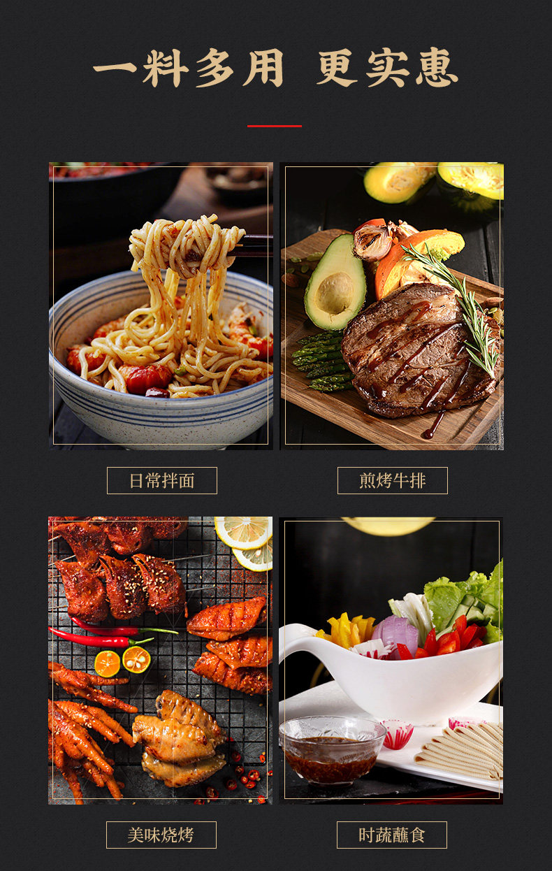 烧烤酱 110g 图11