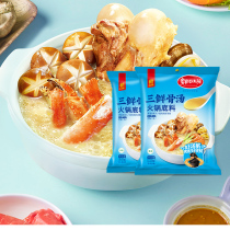 Grassland red sun three fresh hot pot base 220g * 2 household bone soup seafood boiled noodles seasoning hot pot soup