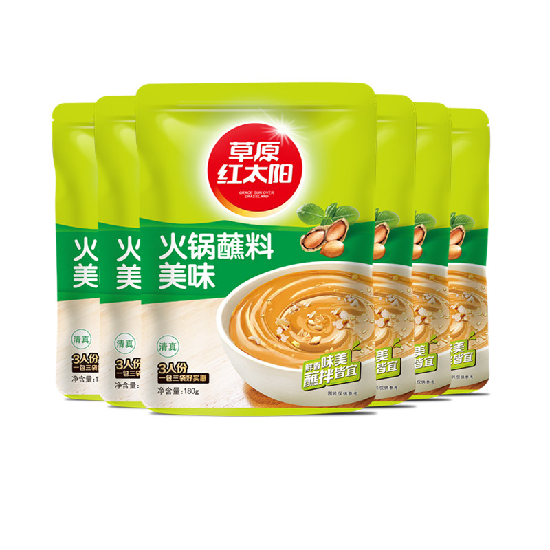 Prairie Red Sun Hot Pot Dip 180g * 6 Chongqing Sesame Sauce Small Packing Sea Fresh Juice Dipping Sauce Sticky Seasonings