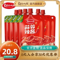 Prairie Red Sun Garlic hot sauce 125g*6 chili sauce Barbecue sauce seasoning noodle sauce Garlic sauce hot sauce