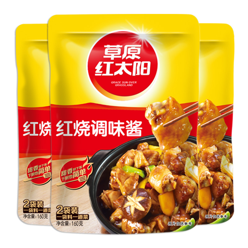 草原红太阳红烧调味料160g*3
