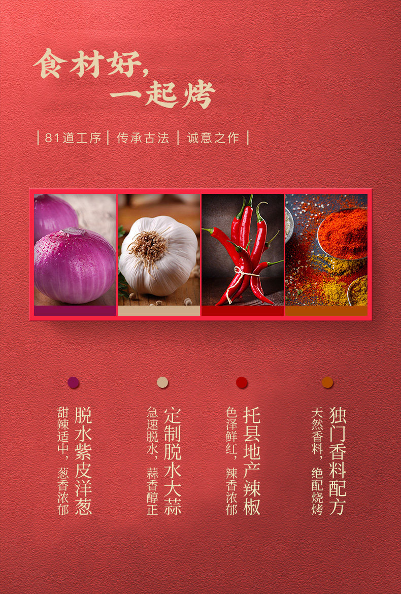 烧烤酱 110g 图4