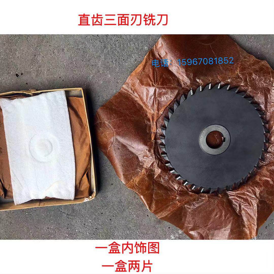 High-speed steel straight tooth three-sided edge milling cutter 80 100MM 4 5 6 7 8 9 10 12 14 16 18 HSS