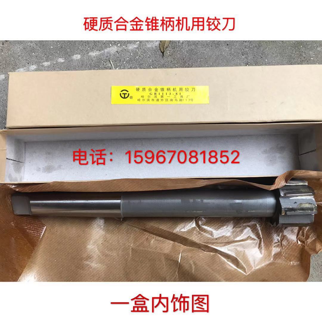 Carbide taper shank machine reamer H8 8-20mm straight taper shank mobile phone reamer Tungsten steel reamer