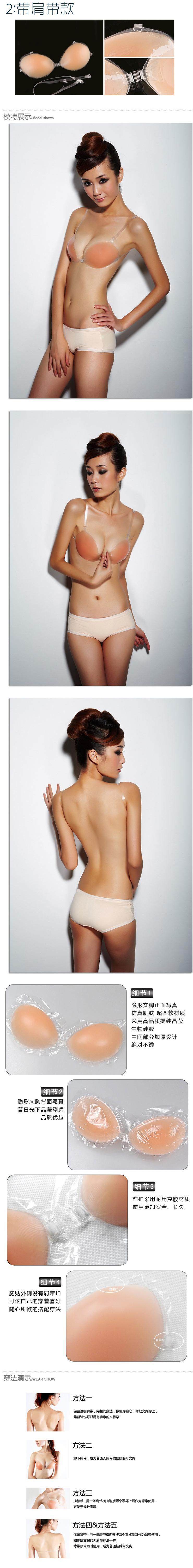 Soutien-gorge invisible jeunes femmes - Ref 784370 Image 29