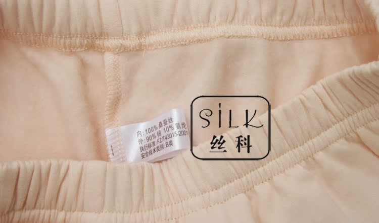 Pantalon collant en soie - Ref 750553 Image 13