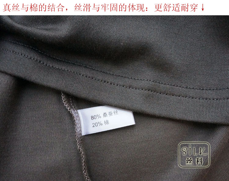 Pantalon collant mouvement en soie - Ref 755485 Image 12