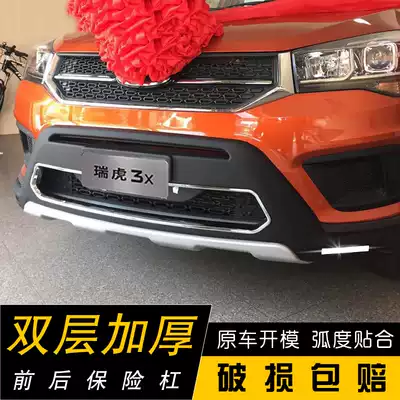 2017-18 Chy Tiggo 3x bumper Tiggo 3X front and rear bumper modified front bumper rear bumper anti-collision guard