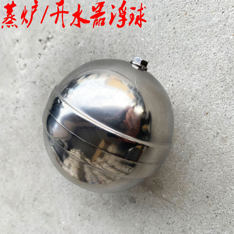 Stainless steel floating ball water tank screw accessories Commercial steam stove ice water machine floating ball water boiler floating ball steaming bag stove accessories