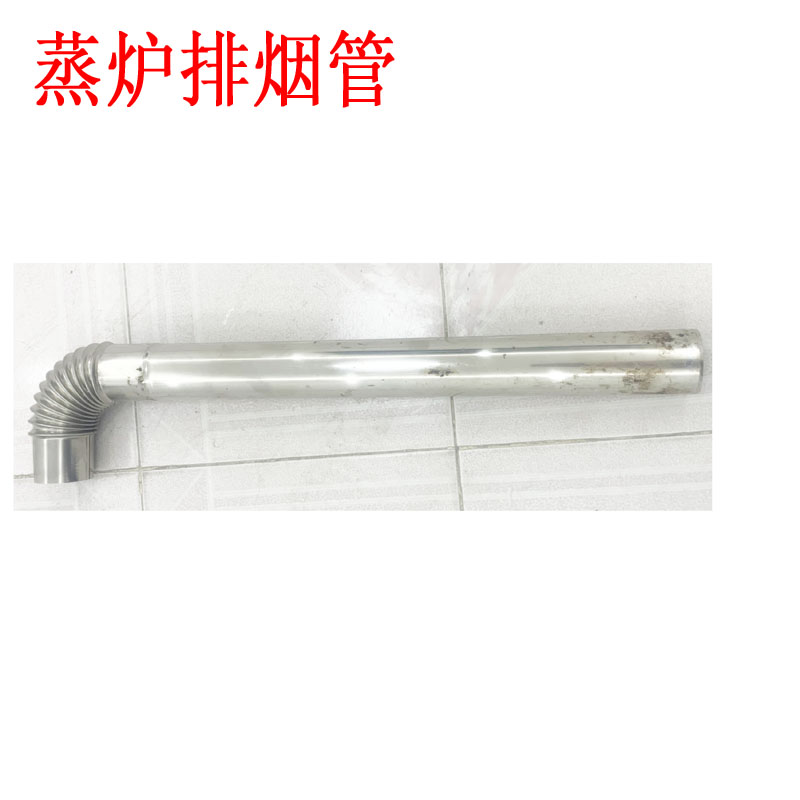 Cooking Fireplace Accessories Soup - Front Furnace Chimney - boiled chimney Steam Stove Stainless Steel Steel Pipe