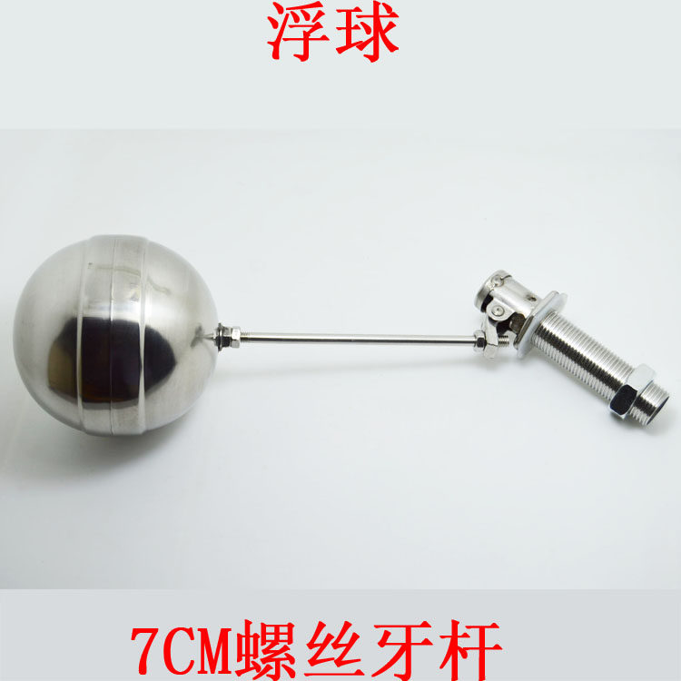 Commercial steam oven steaming cabinet steaming car rice steamer water boiler gas steamer accessories water inlet float valve