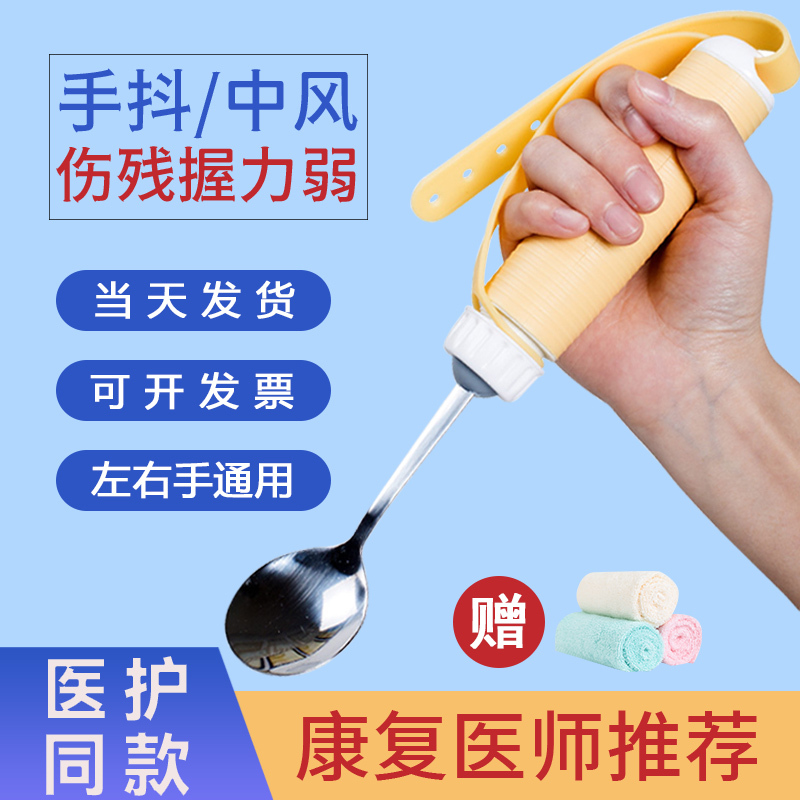 Universal for Both Left and Right Hands, Special Auxiliary Tableware for the Elderly, Eating Aid Chopsticks, Anti-Spill Bowl, Training Spoon for Those with Shaky Hands or Weak Grip