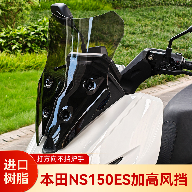 Suitable for Honda Ns150Es Windshield Modification Windshield Screen Honda Es150 Wind Deflector Windproof Chest Shield
