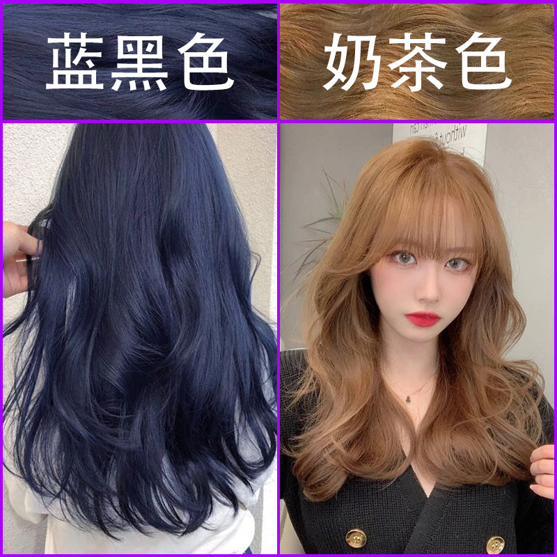 Blue black hair dye cream female 2020 popular color pure natural milk tea black tea hair film plant lock color set