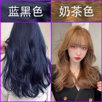Blue black hair dye cream female 2022 popular color pure natural milk tea black tea hair film plant lock color set
