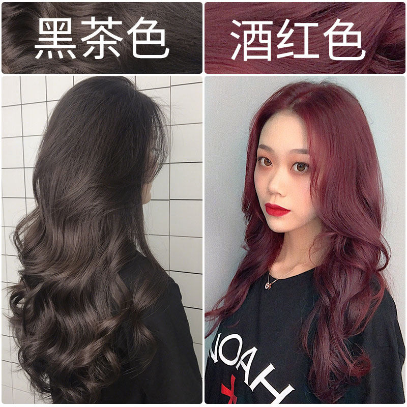Wine red hair dye cream female 2020 new popular pure black brown plant artifact after dyeing color lock hair film set