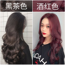 Wine red hair dye cream female 2022 new popular pure black brown plant artifact after dyeing color lock hair film set