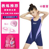 Professional Swimming Children Conjoined Swimsuit Girls Training Suit Racing Speed Sports Students Mid-Child Flat Angle Speed Dry Conservative