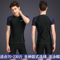  Large size mens swimsuit Short-sleeved sunscreen swimming split swimming trunks five-point pants suit Hot spring plus fat plus wetsuit