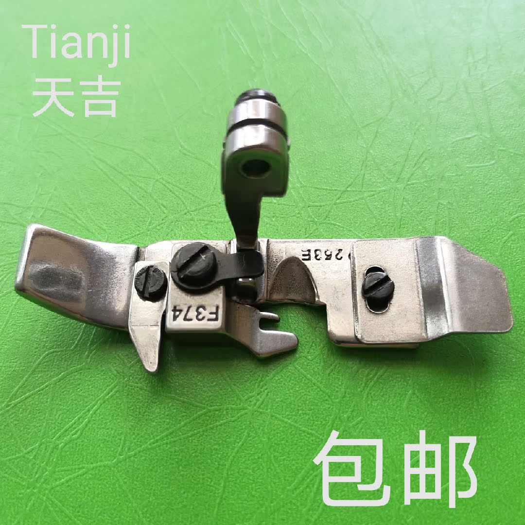 Silver Arrow 747 Pack sewing machine leaning edge machine presser foot Four-wire torture machine presser foot P253-E Industrial sewing machine accessories