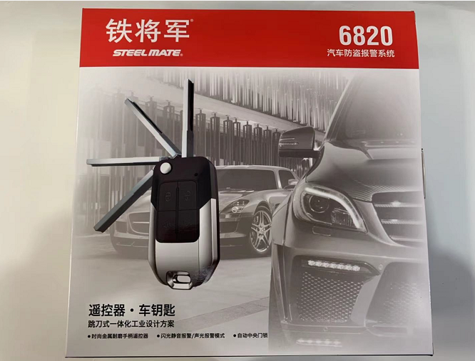 New Iron General One-way Car Burglar Alarm Alarm Remote Control Folding Key Iron General 6820