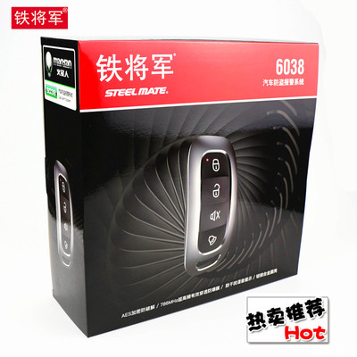 Iron General Car Anti-theft Alarm Martian 6038 Universal Remote Voice Anti-theft Alarm System - Taobao
