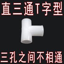 Solid Connector Reinforcement Simple Wardrobe Tee Plastic Small Joint Shoe Cabinet Double Pass Butt Dryer