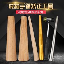 Bracelet shaping tool correction stick measuring glue hammer rubber hammer wood jewelry gold bracelet orthosis does not hurt