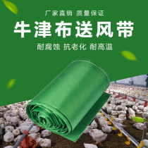 Hot air blast air supply with warm air blower fittings Cold blower anti-corrosive resistant high temperature Oxford cloth guide duct Chicken Duck Farm
