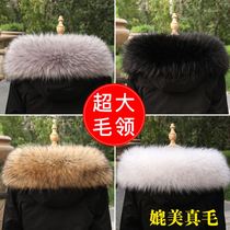 Medium and long down jacket universal model male and female imitation white down jacket fur collar single buy generic single sell large fur collar
