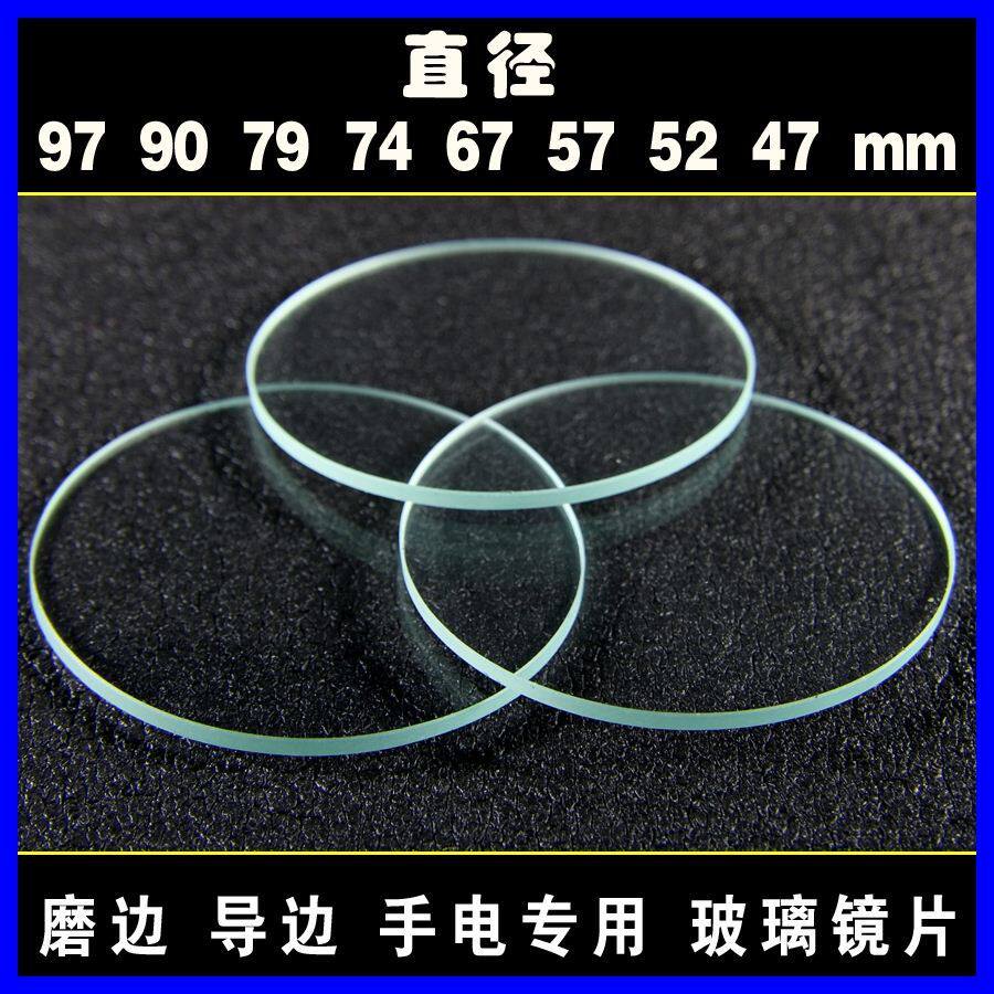 High definition led50mm parts searchlight assembly 32m head lamp round flashlight glass lens lens hand lamp