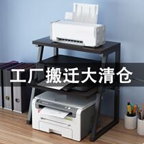 Minimalist Host Shelf Two-tier Collation shelf Printer shelf Desktop Three floors Small Home Two-floor bracket Ideas