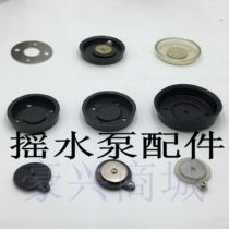 85 rocking well pump stainless steel sheet hanging core upper and lower gasket Shake Pump Accessories Press Well Head Pump parts