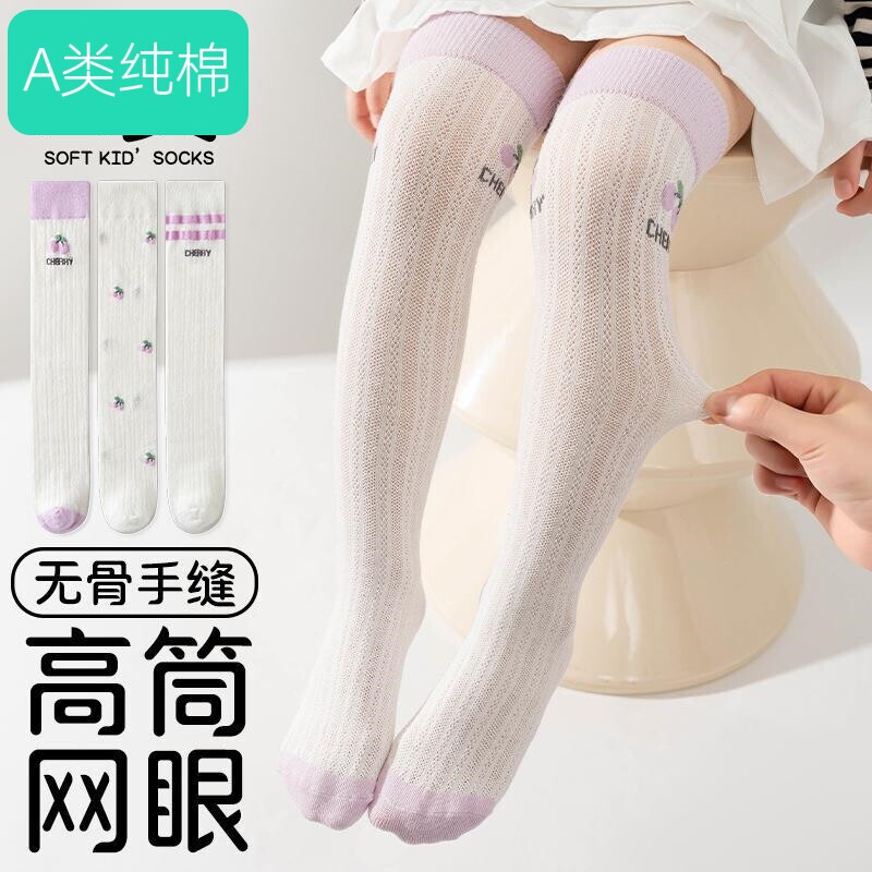 All-Cotton Newborn Infant and Older Girls' Class a Seamless Cotton Summer Thin Mesh Breathable Over-The-Knee Long Socks