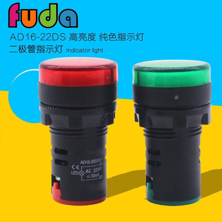 Pure color AD16-22DS LED signal light power LED 12v24v220v380v 22mm