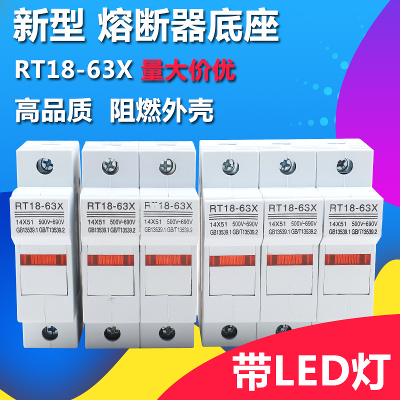 RT18-63X 1P 2P3P4P Fuse Fuse Base with Light 63A500V Fuse Holder 14*51