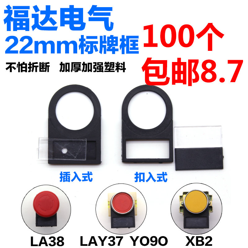 22mm Button plug-in button switch Sign box Sign card Signal light Indicator nameplate label box equipment