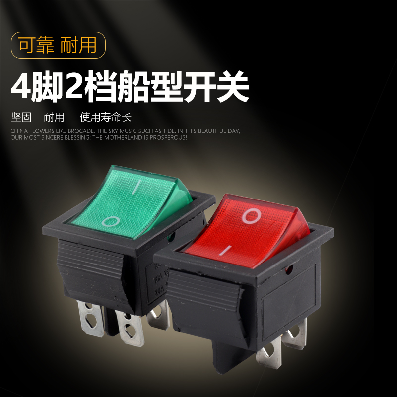 Boat-shaped wane power button small switch red ribbon lamp boat type 4 foot 2 gear kcd