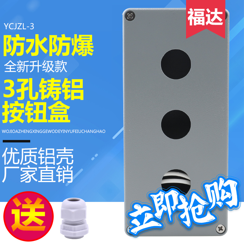 22mm three - hole button box water - resistant metal cast aluminum 3 hole button box to start stop emergency button control box