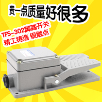 Foot switch LT3 foot pedal control switch aluminum shell silver contact machine tool accessories foot punch