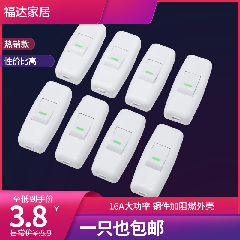 High power single control button switch Small light single open switch Pure copper wiring button Ship type hand pinch bed head switch