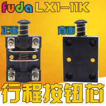 Stroke switch LX1-11K Foot switch Button core accessories Micro-motor bed control switch 6A 500V