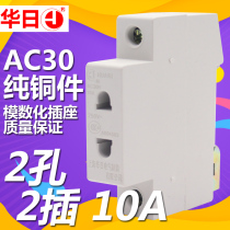 Huari modular socket rail type 2-hole two-hole two-pole distribution box C45 rail 10A power socket