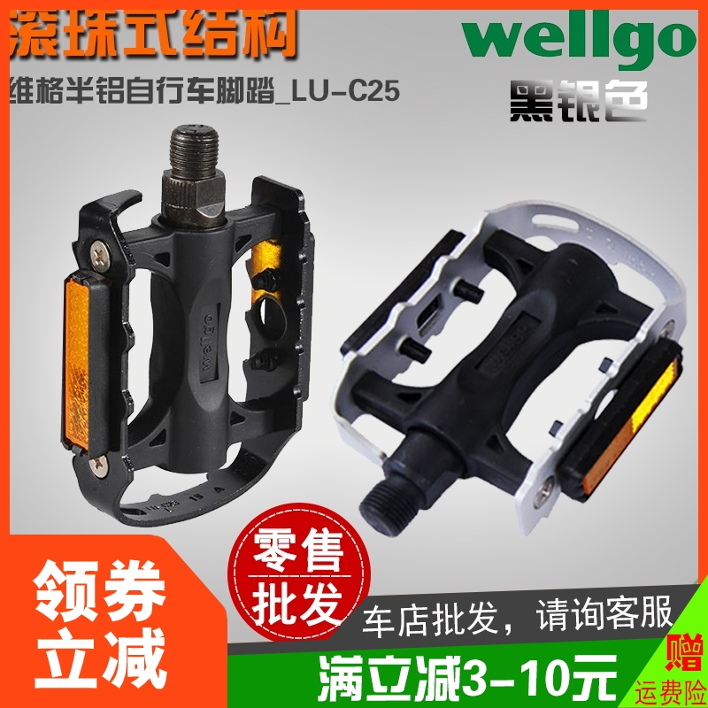 Vig Wellgo mountain folding dead fly road bike pedal LU-C25 non-slip pedal semi-aluminum black and silver