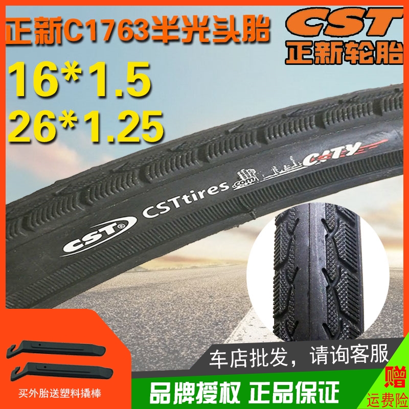 Positive New 26 inch 1 25 High speed low resistance outer tire 16 * 1 5 Mountain folding bike abrasion-resistant semi-balled internal and external belt-Taobao